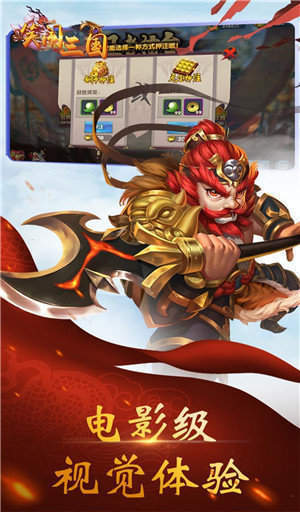 笑闹三国赤壁之战手机版