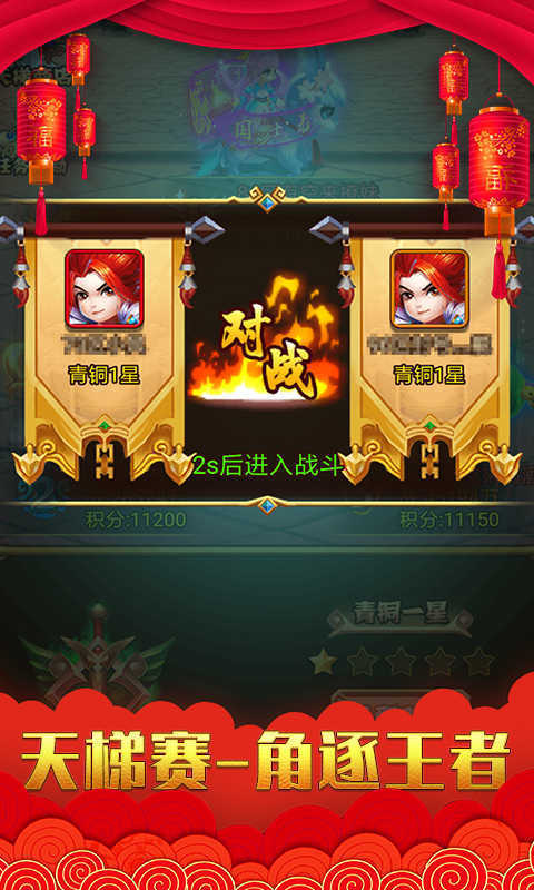 戳爆三国1.0.1