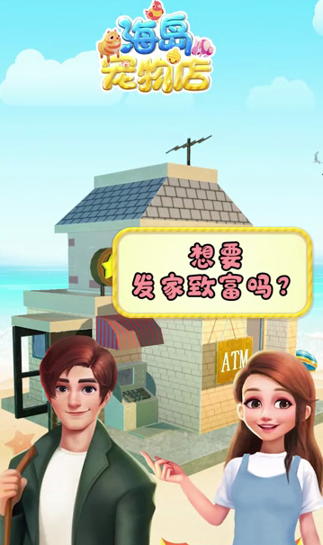 haidaochongwudian（海岛宠物店）