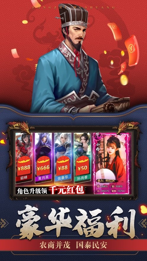 三国杀v3.8.6