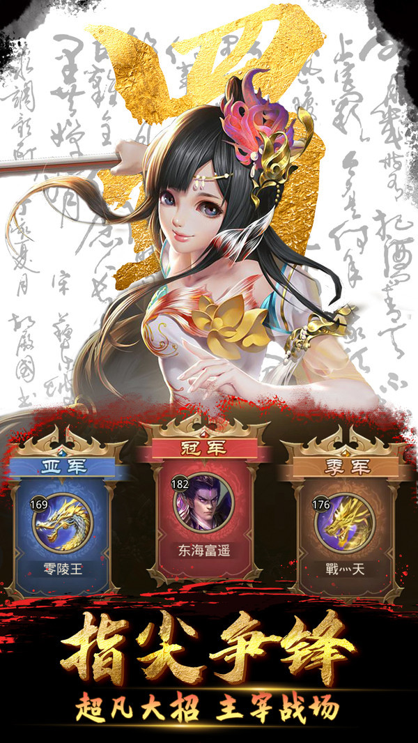 神魔三国录v1.0.1
