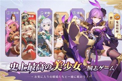 Dawn of Dynasty（三国志外传战姬觉醒）