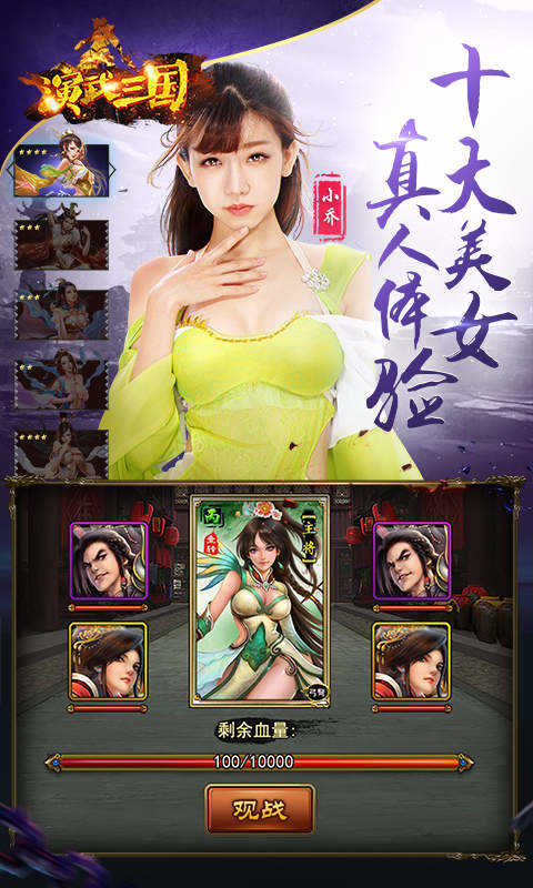 演武三国妖姫ol