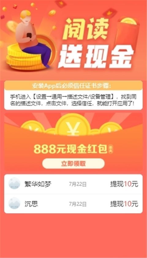 知阅看点app