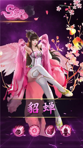 三国后宫团1.0.0