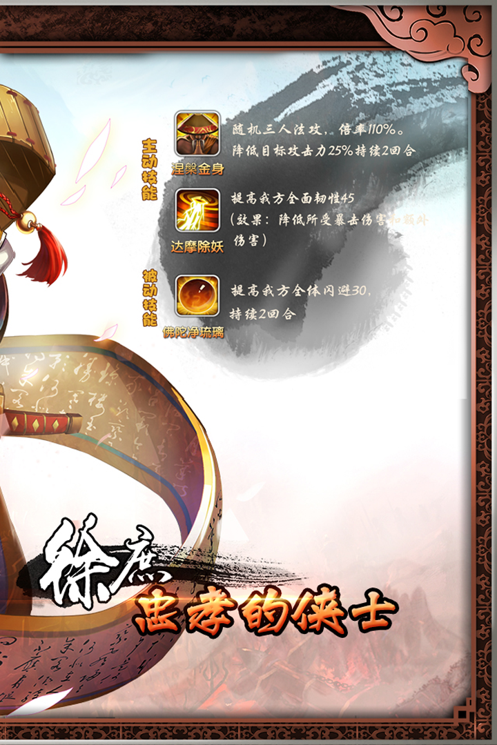 三国的后裔满v满元宝版