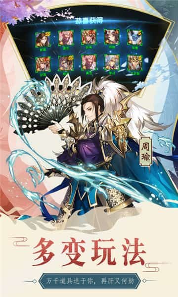 乱战三国鬼神华佗