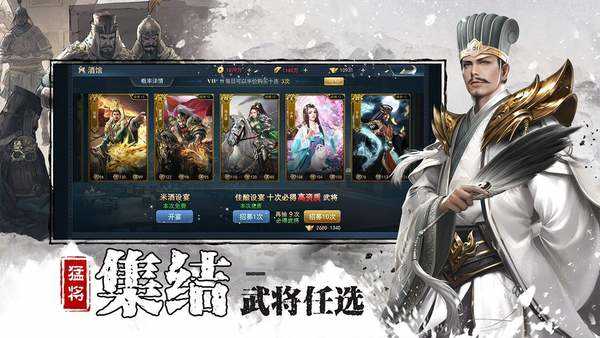 谋定天下红包版手游
