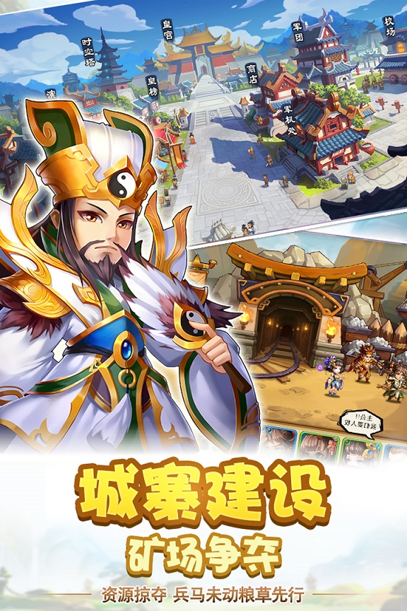 雷鸣三国1.0.0