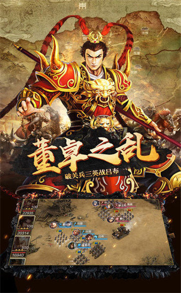 单机三国志3最新版