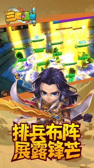 三国信长v1.0.0