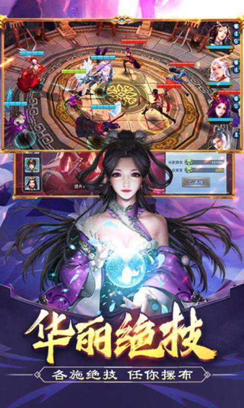 新三国演义手游最新版