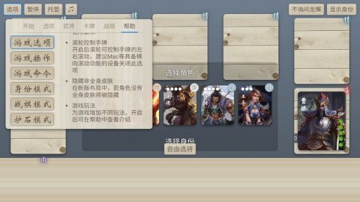 无名杀扩展包链接大全