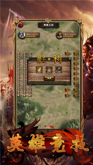 三国霸业v1.0