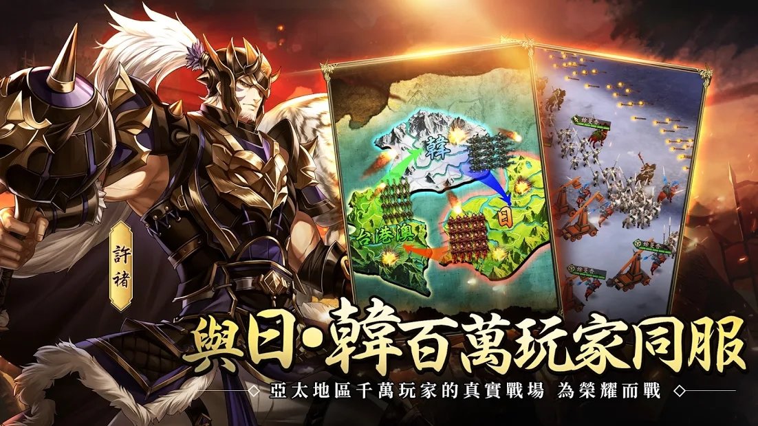 破敵三國志