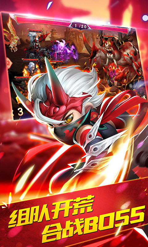 三国封魔传手游