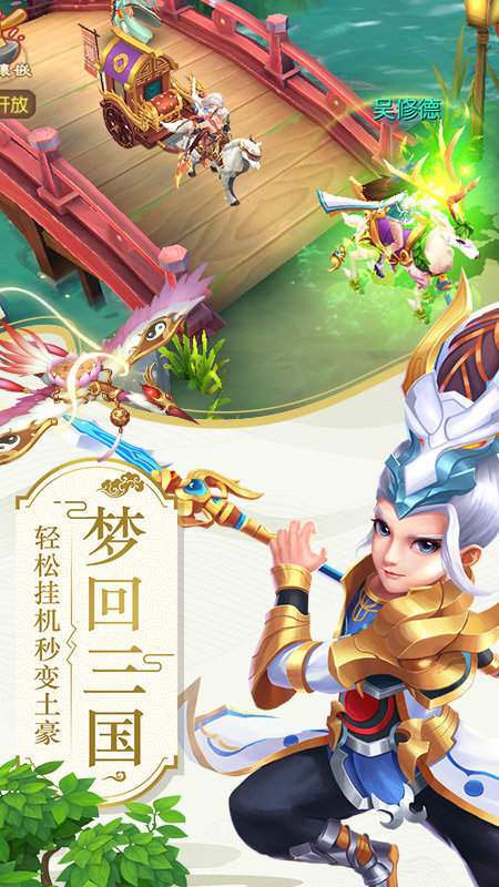 水煮三国2144