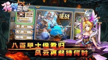 花样三国4周年版