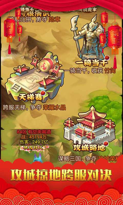 戳爆三国1.0.1