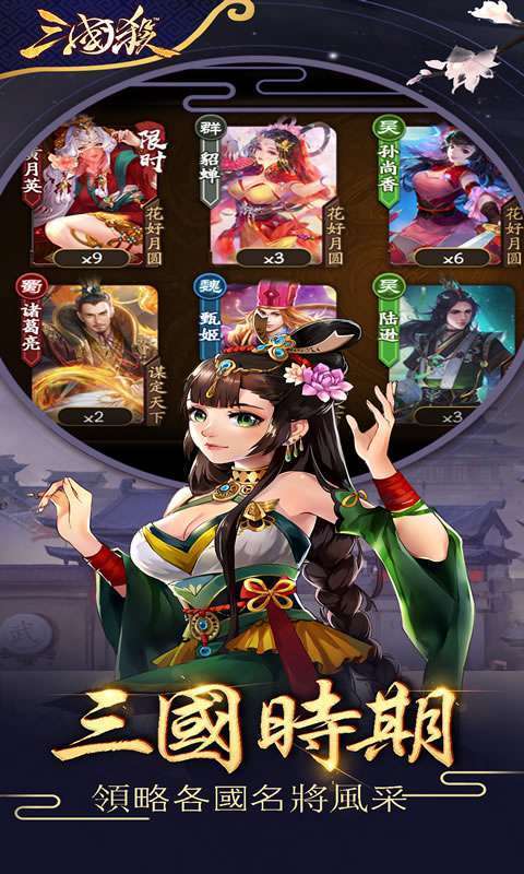 三国杀国际服太虚幻境