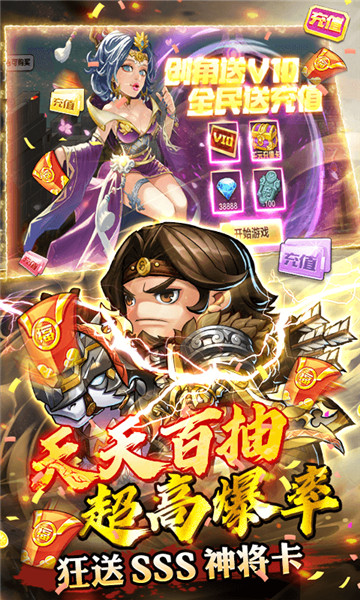 萌将三国变态版