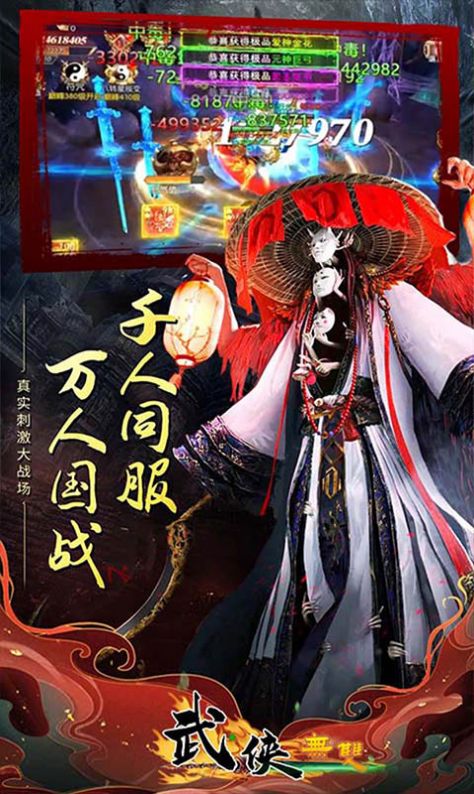 齐天之途红包版