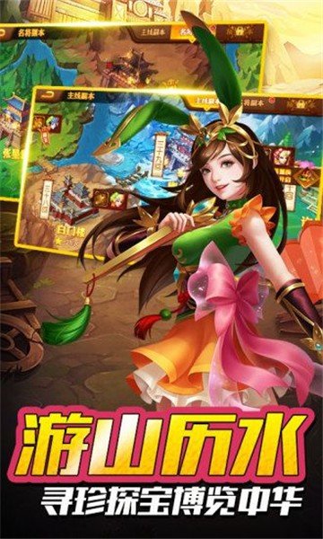 傲世三国2