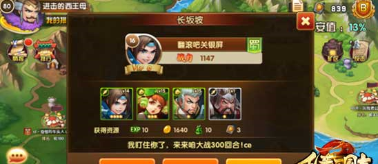 幻想三国最新版本