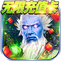 群英赋OL