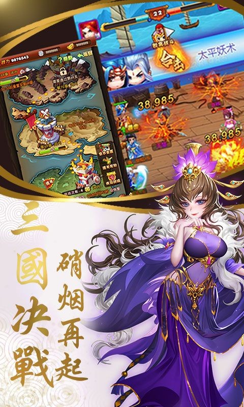 纯三国3.0