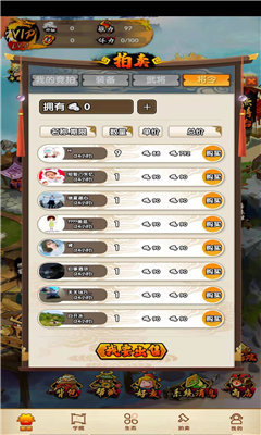 微三国手游