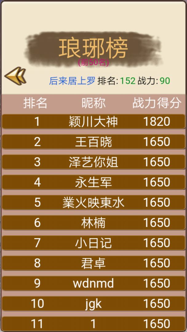 BackToSanGuo（回到三国你还能吃鸡吗）