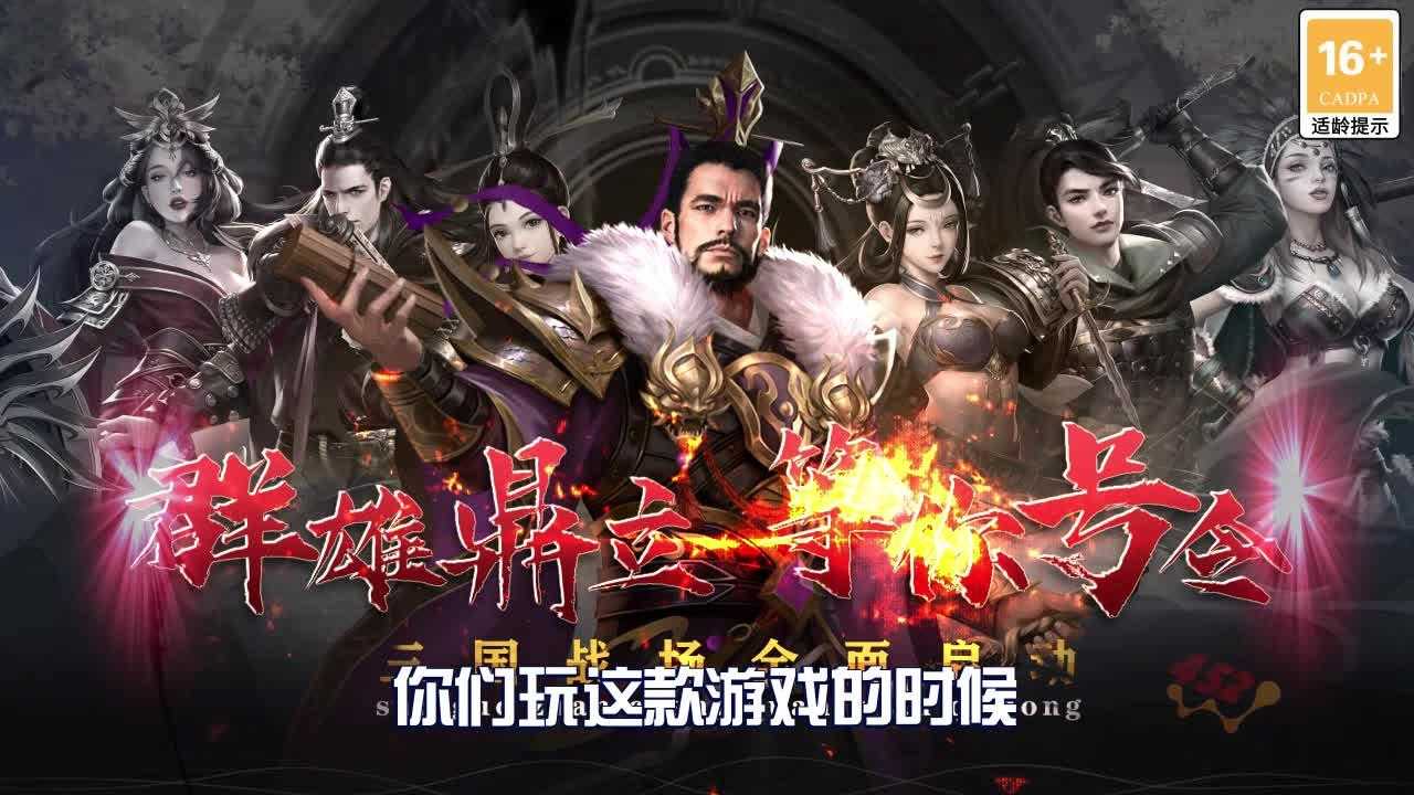 纷争天下3.0
