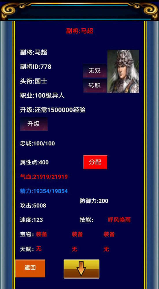 幻想三国v1.0.8