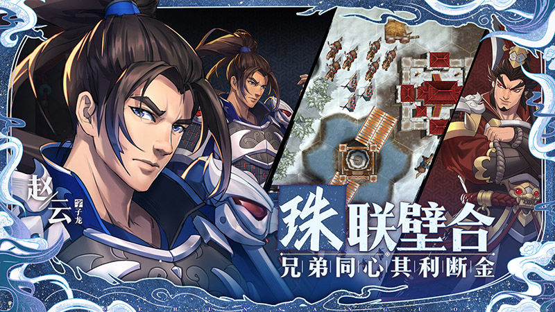 策魂三国最新版