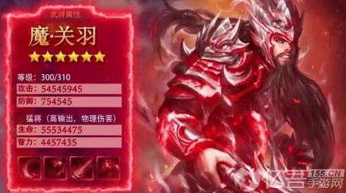燎原三国手游