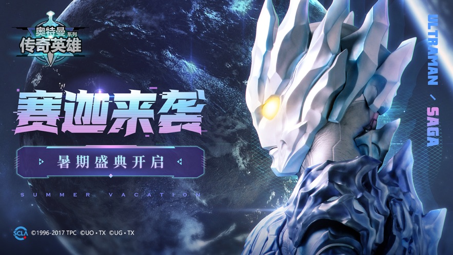 奥特曼传奇英雄无广告版