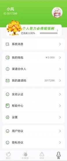 果园大亨红包版