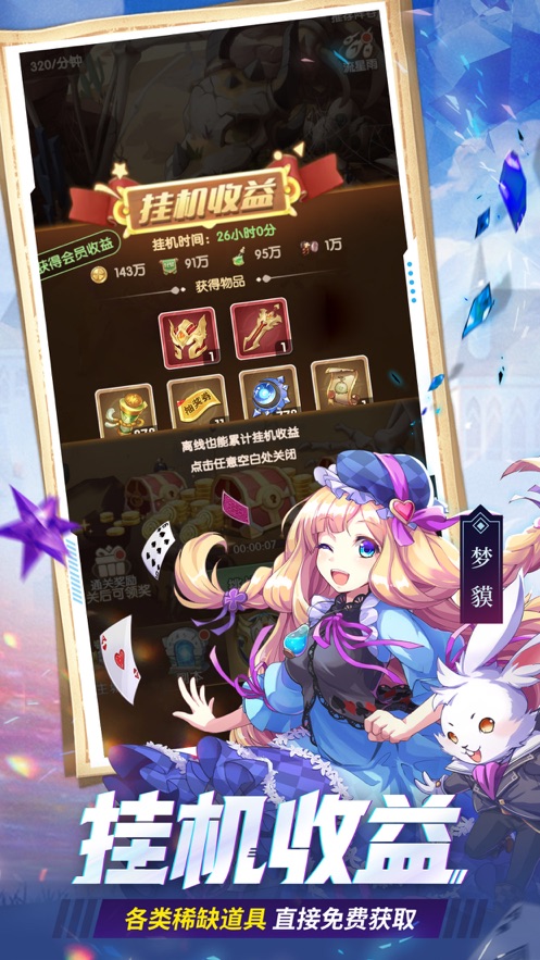 幸运草骑士游戏