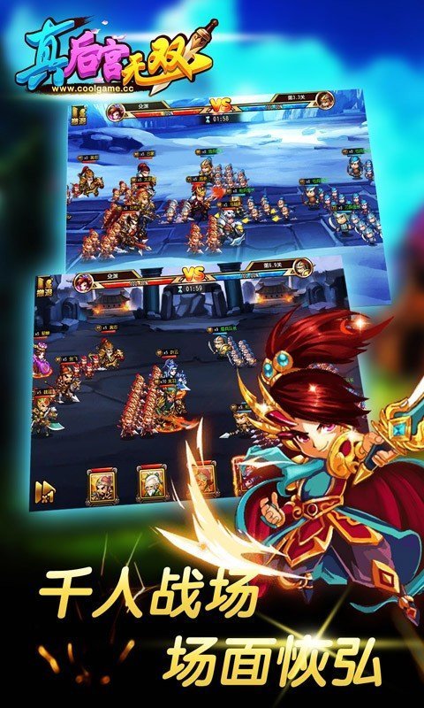 真后宫无双v1.9.10