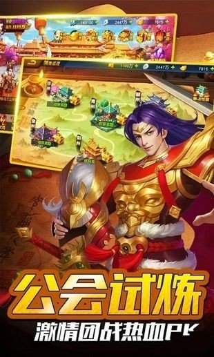 天天斗三国