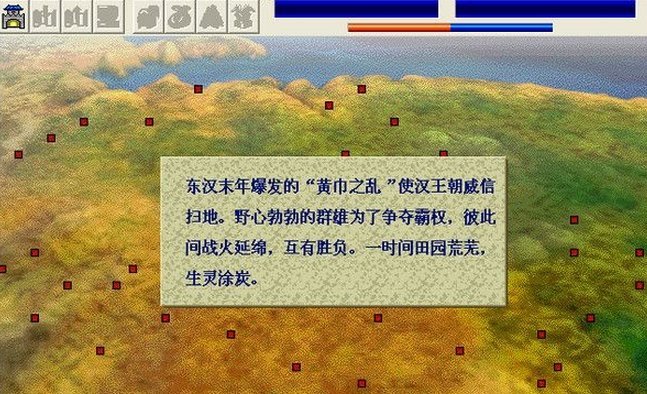新三国孔明传完整版