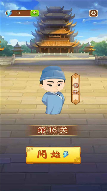 拼词达人红包版