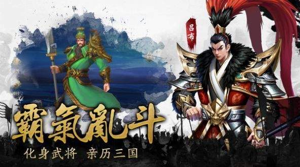 琴瑟三国手游