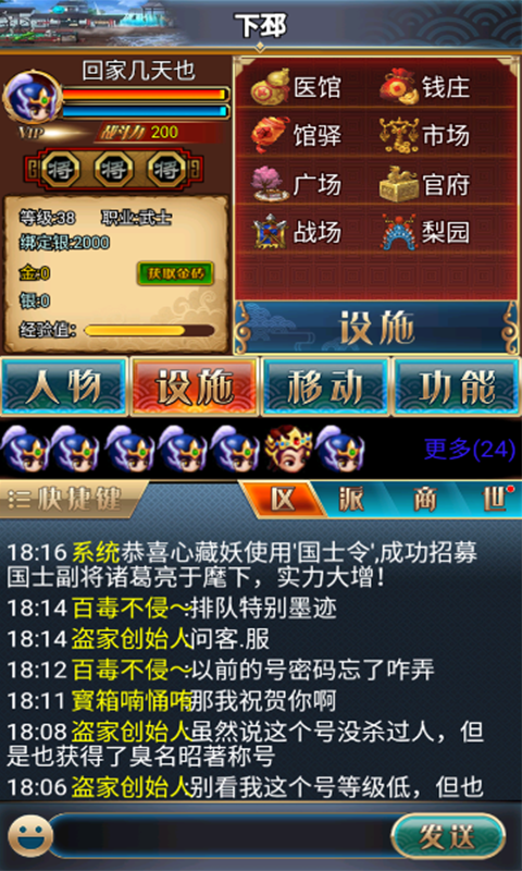 汉风幻想三国2手游