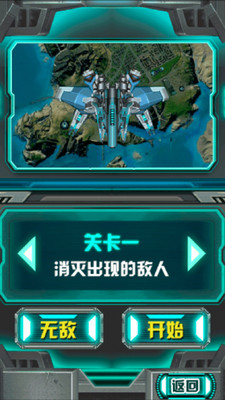 雷电空袭游戏
