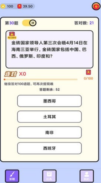 脑力我贼棒