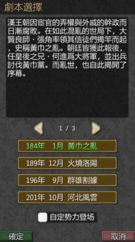 黎明三国最新