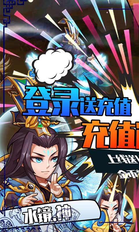 雷鸣三国手游v1.0.3