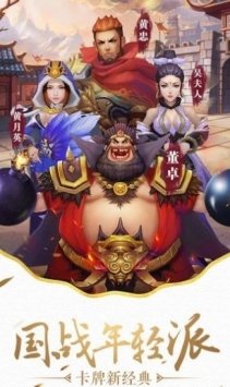 诸葛定天下领红包版